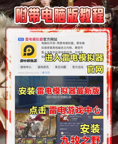 九牧之野公测怎么下载