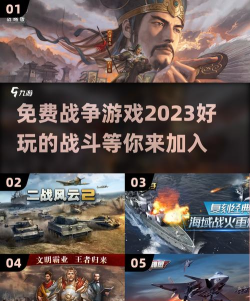 战争热血手游哪些值得下载2026