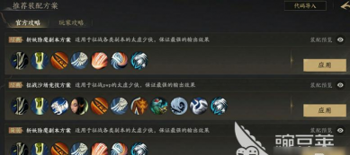 天下万象日常副本介绍