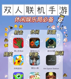 手机和电脑联机的游戏有哪些