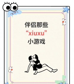 男女之间可以玩什么互动游戏