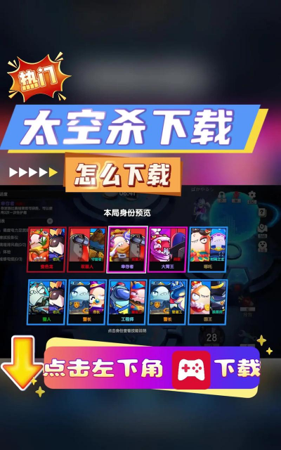 太空行动手游下载安装有哪些