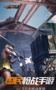 cf之前的一个枪战游戏是什么2026