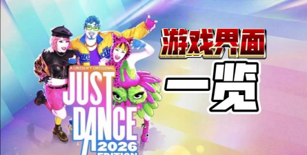 2026年年度游戏有哪些