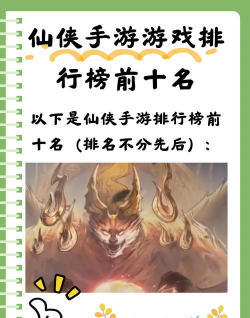 优质的武侠游戏排名2026