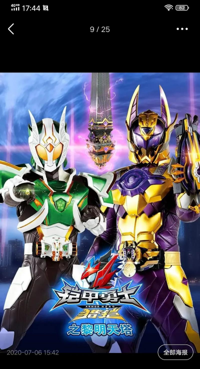 刺激的铠甲勇士手机游戏大全2026