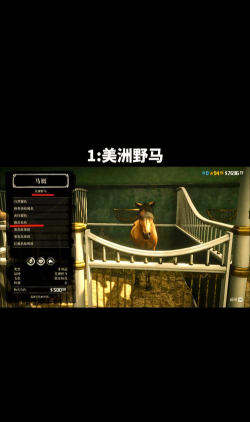 荒野大镖客：救赎中最强马匹推荐及获取方法全攻略