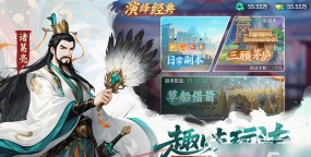 三国大冒险测试服下载地址汇总：安卓iOS最新测试包获取方式