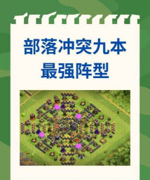 九牧之野霸王盾阵容搭配推荐：最强坦克流队伍构建与实战解析