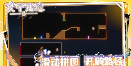 双子迷途2全攻略：新手入门、关卡解谜技巧与隐藏结局解锁指南