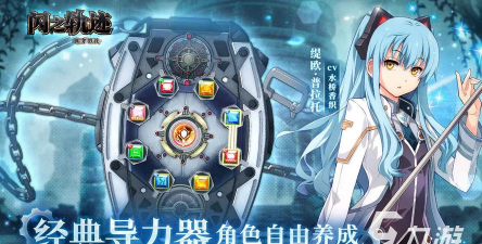 闪之轨迹北方战役预约方法详解：手把手教你快速完成预约