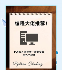 好用的软件开发学习App推荐：适合初学者和进阶者的编程学习工具