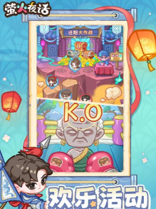 萤火夜话APP最新版下载地址及安装教程