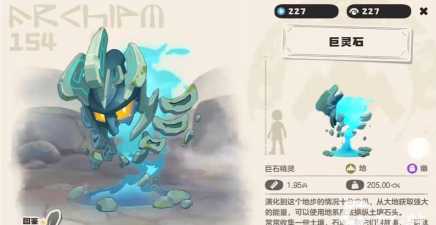 洛克王国世界巨灵石获取方法大全：最新掉落地点与刷取技巧