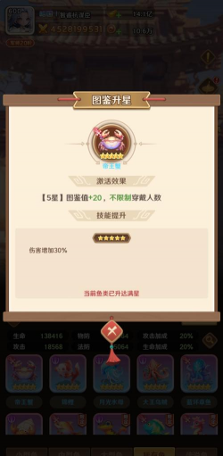 巨神军师岁运玩法详解：角色搭配、技能加点与实战技巧全攻略