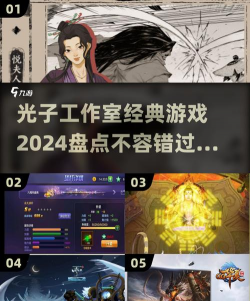 2026光子工作室热门游戏推荐：高人气、高口碑的必玩新作盘点