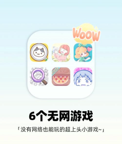 2026新手友好型游戏推荐：零基础玩家也能轻松上手的热门单机与手游