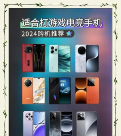 2026热门游戏手机推荐排行榜：高人气、高性能、畅玩不卡顿的旗舰游戏手机TOP10