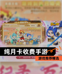 2026年耐玩的纯点卡收费网游推荐排行榜：无月卡无内购