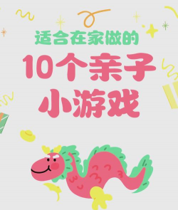 2026热门亲子游戏推荐：免费下载的高口碑家庭互动游戏排行榜