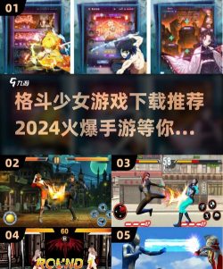 2026热门3D格斗手游推荐：高人气动作格斗类手机游戏排行榜