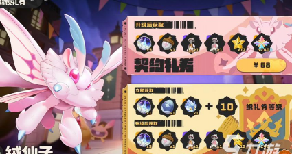 洛克王国世界月卡奖励全解析：每月可领道具、宠物与稀有资源汇总