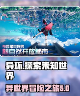 异环水面列车玩法详解：全路线指南、乘车技巧与注意事项