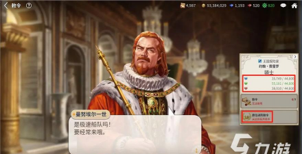 大航海时代起源如何更换船长？