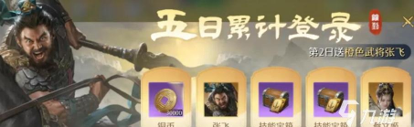 九牧之野抽卡资源与点将券获取全攻略：每日任务、活动奖励及快速获取途径