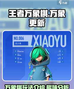 王者万象棋闪现技能作用详解：功能效果与实战应用技巧