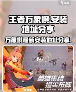 王者万象棋安卓版下载安装包_最新正版游戏客户端