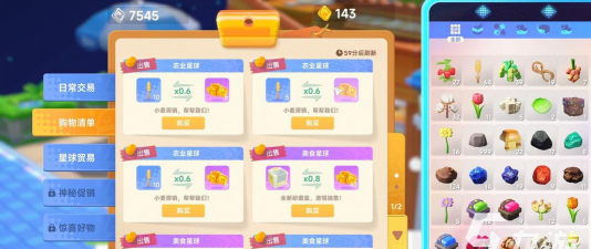 星绘友晴天杂货店玩法全解析：经营策略、商品搭配与收益提升指南