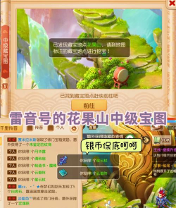 幻灵召唤师藏宝图玩法详解：获取步骤、奖励攻略与常见问题解答