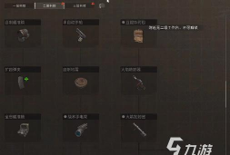 失控进化手游自制轻机枪详细制作教程与材料获取指南