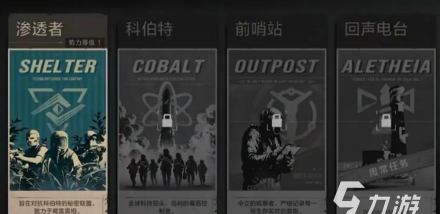 失控进化手游回声电台玩法详解与通关攻略