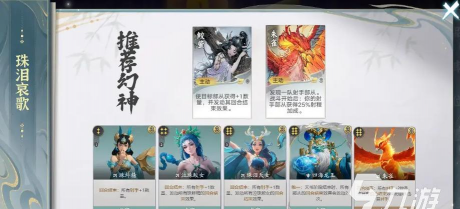 代号妖鬼龙宫珠光流玩法详解：技能搭配、阵容推荐与实战技巧