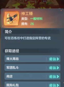 三国大冒险第六章通关攻略：详细流程、难点解析与高效过图技巧