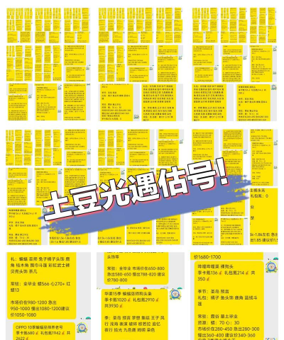 光遇买号价格行情分析：多少钱买号比较划算？