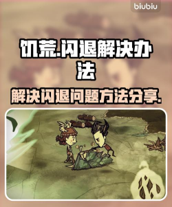 饥荒联机版下载速度慢怎么办？