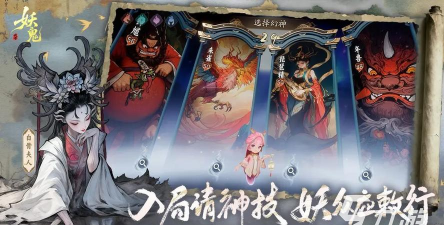 代号妖鬼仙魔地府阎王流怎么玩