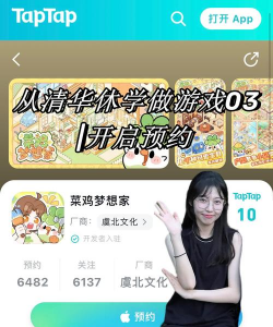 菜鸡梦想家预约地址在哪