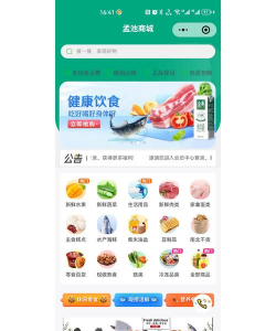 好用的蔬菜配送app有什么