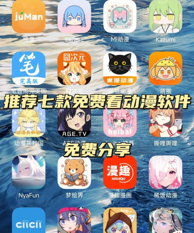 免费看漫画软件推荐