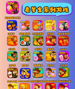 老爹系列游戏大全中文版