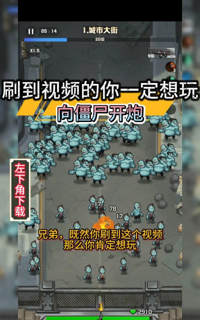 类似像僵尸开炮的单机游戏推荐