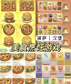 2026最好玩的面包游戏推荐