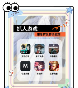 热门的抓人游戏大全