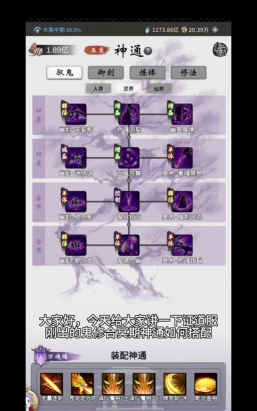 灵妖劫攻略分享