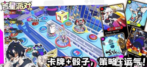 吉星派对PVE攻略