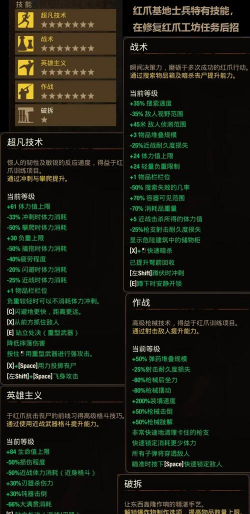 腐烂国度2血心特性是什么